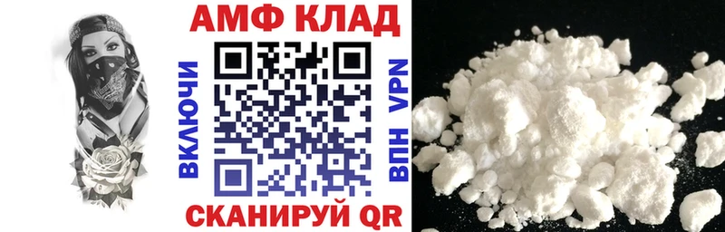 Купить закладки  Нижнеудинск  АМФ VHQ 