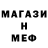 Метадон мёд Spooney Cyrax