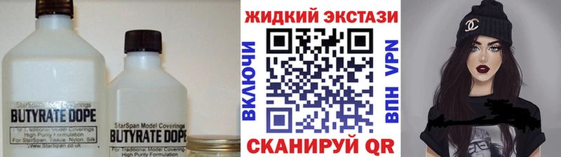 БУТИРАТ вода  Купить где  Нижнеудинск 