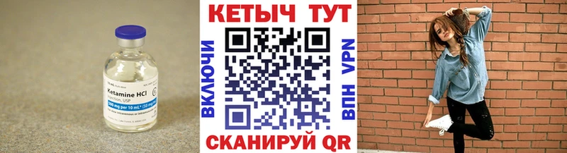 Купить где  Нижнеудинск  КЕТАМИН VHQ 
