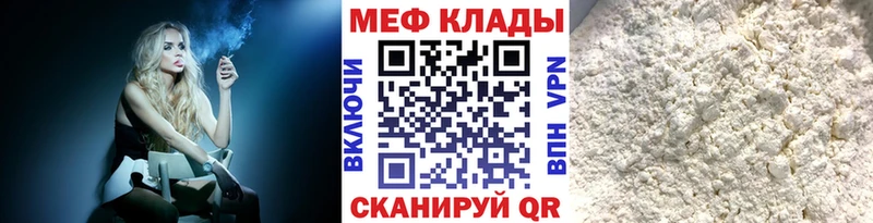 Купить где  Нижнеудинск  МЕФ VHQ 