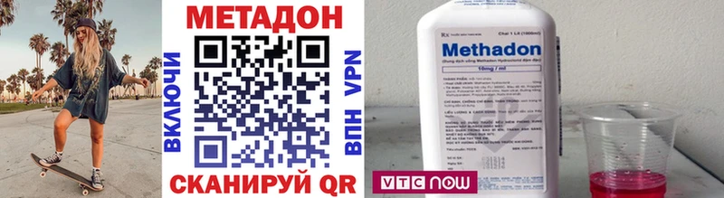 Купить Нижнеудинск МЕТАДОН VHQ